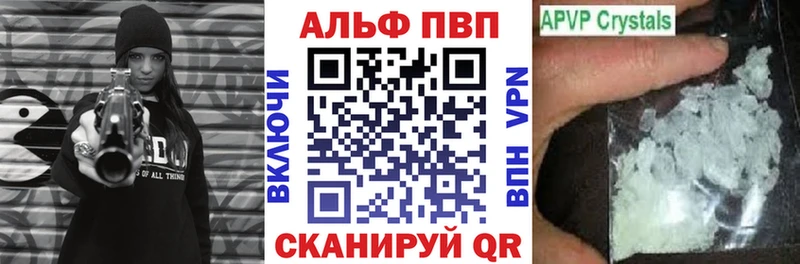 Alpha PVP Соль  Котельники 