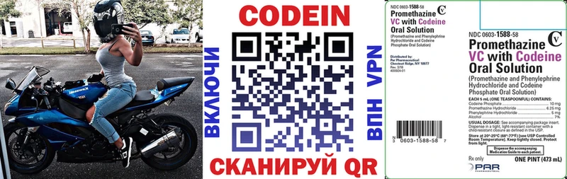 Кодеиновый сироп Lean напиток Lean (лин)  Котельники 